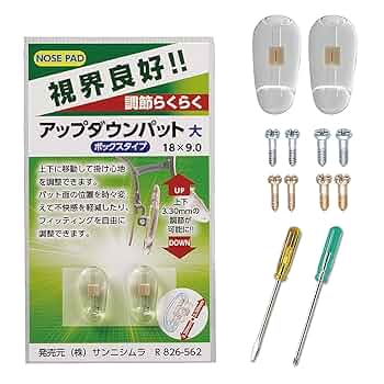 Amazon | [sannishimura] 鼻パッド アップダウン 大 | 眼鏡小物 通販